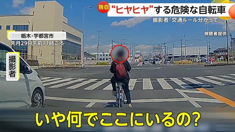 「心臓止まるかと…」“ヒヤヒヤ”させる危険な自転車　埼玉・新座市で路地から子供が飛び出し　栃木・宇都宮市では右折専用レーンで信号待ち…そのまま直進｜FNNプライムオンライン