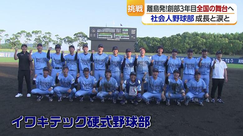 「もう一回みんなで頑張ろう」瀬戸内の離島・岩城島から全国を目指す若武者　あの日の自分を超えられるのはマウンドだけ【愛媛】｜FNNプライムオンライン