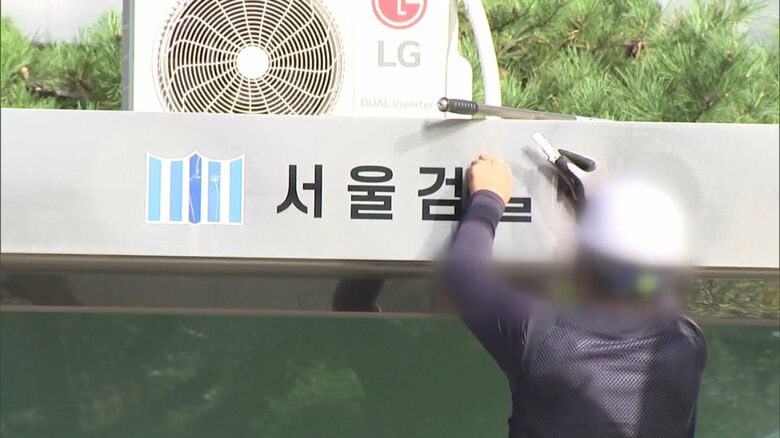 韓国「検察庁」78年の歴史に幕　重大犯罪捜査庁と公訴庁が発足　補充捜査廃止に懸念も｜FNNプライムオンライン