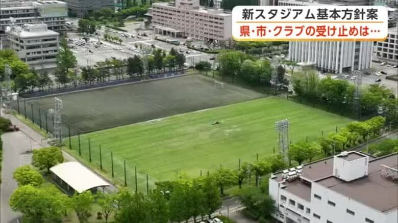 新スタジアム基本方針案、県・秋田市・クラブの受け止め　「どう使うか」が県民理解への重要ポイント　秋田｜FNNプライムオンライン