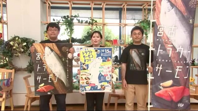 宮古トラウトサーモンまつり　つかみどりと一本釣りが人気　15日に宮古市魚市場で開催へ　岩手県｜FNNプライムオンライン