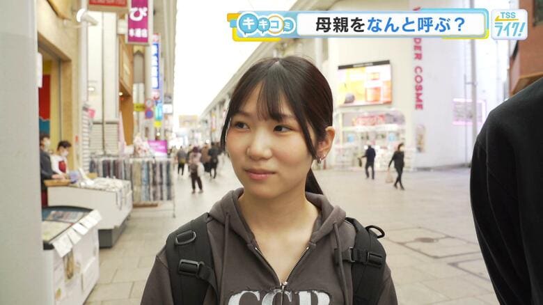 「母親をなんと呼ぶ？」　お母さん？ママ？それともおかん？　母の日・広島の街の人にキキコミ！！｜FNNプライムオンライン