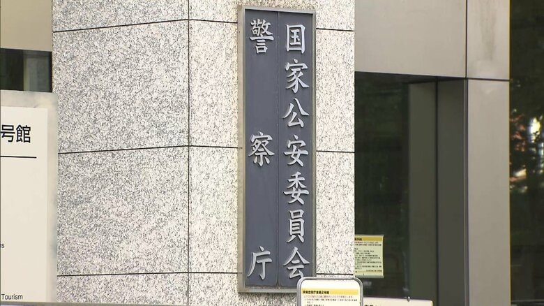 被害者からの申告なしで加害者に「警告」可能に…警察庁がストーカー規制法改正を検討　重大被害の未然防止に向け対策強化へ｜FNNプライムオンライン