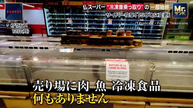 スマート家電も標的か…AIで“全国民ハッカー時代”　フランス“冷凍庫乗っ取り”　人間には実行不可能なサイバー攻撃の一部始終｜FNNプライムオンライン