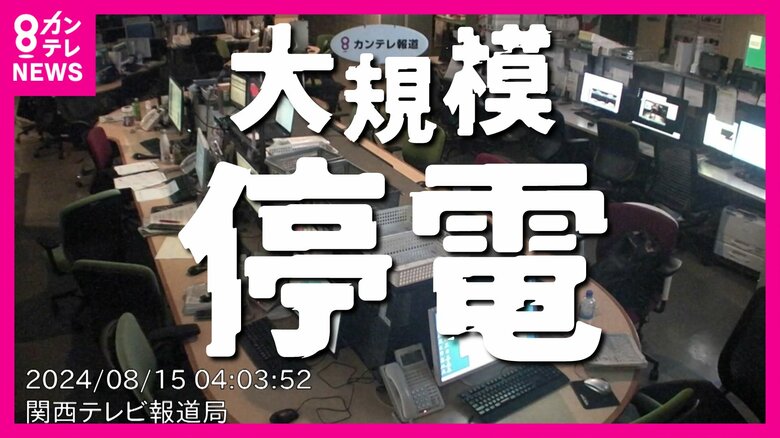 エアコン水道使えず熱中症の不安も　大規模停電「地中送電線の不具合で『異常な電圧』原因か」｜FNNプライムオンライン