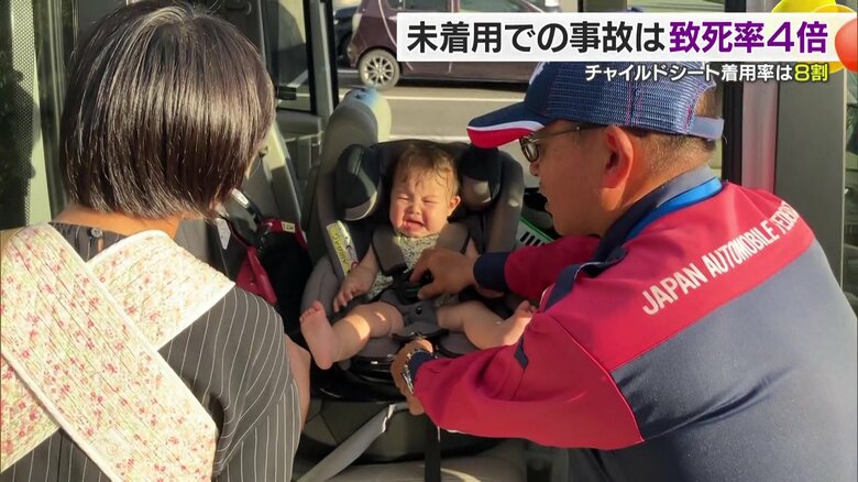 “未着用”での事故は致死率約4倍　子どもを守るチャイルドシート正しく使えていますか？　150cm未満は着用推奨｜FNNプライムオンライン