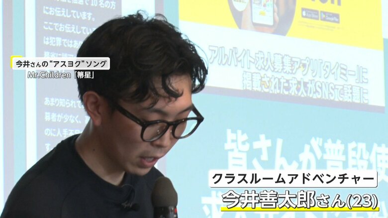 “闇バイトをもっと自分事に”「怖がるだけでなく学びに繋げる」ゲームで闇バイトの手口や恐怖を疑似体験「レイの失踪」【アスヨク！】｜FNNプライムオンライン