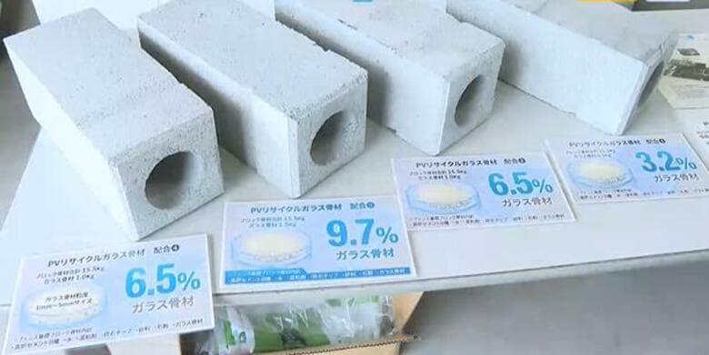 家電大手エディオン　太陽光パネル リサイクル工場が完成　販売から回収まで手掛ける業界初の試み　広島｜FNNプライムオンライン