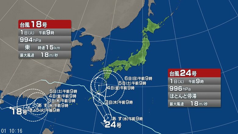 【台風情報】台風24号が発生　進路予想と影響　関東から四国を中心に広範囲で「警報級の大雨」のおそれ　台風18号も復活　ダブル台風に｜FNNプライムオンライン