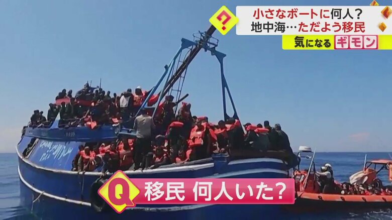 【国境なき医師団が救助】地中海で小さなボートに移民600人…遭難信号で発見　2023年は前年同時期2.5倍以上　伊｜FNNプライムオンライン