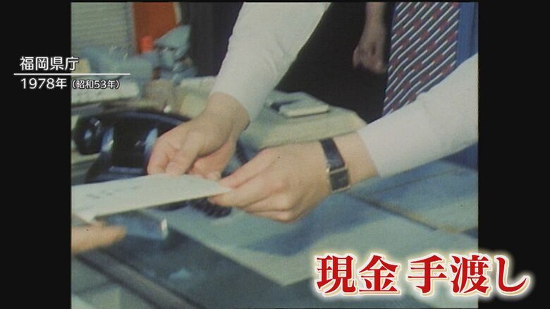 “昭和の父親”パワーの源泉!? 給料もボーナスも“現金”支給 映像で振り返る懐かしくも羨ましい？日々【福岡発】｜FNNプライムオンライン