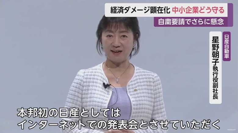 日産自動車・星野朝子執行役副社長