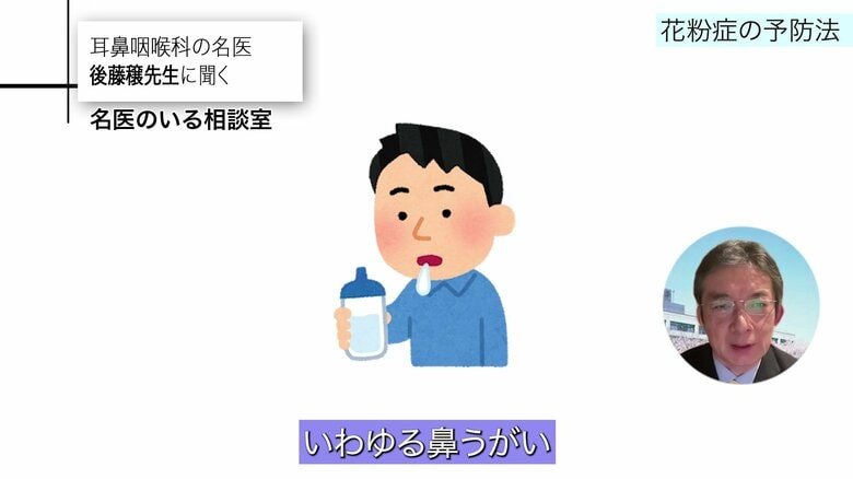 鼻を傷めないよう、生理食塩水で行うのがポイント