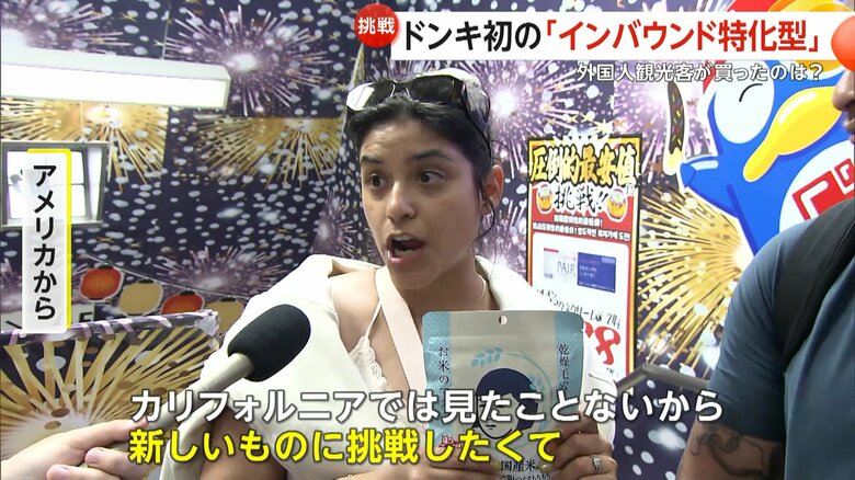 フェイスマスクを購入したアメリカから来た観光客
