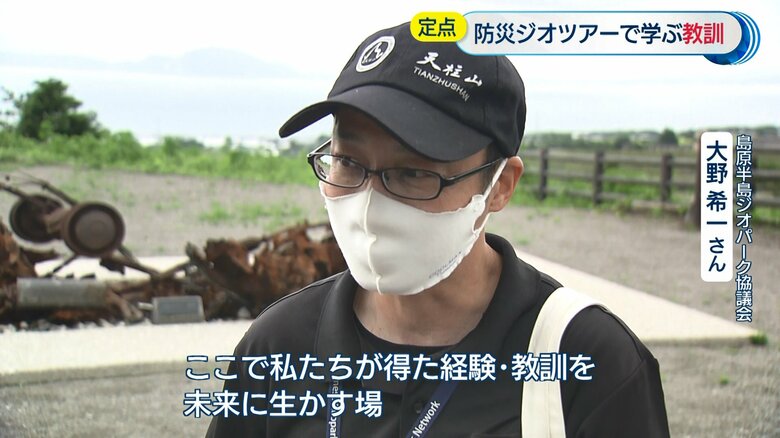 島原半島ジオパーク協議会・大野希一さん