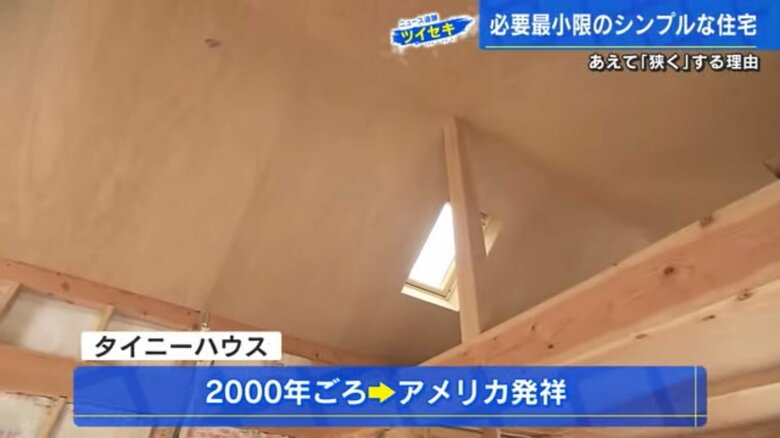 ロフトも