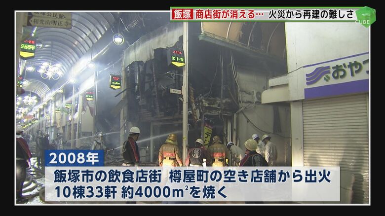 アーケードのある商店街から1本入った通りで火事は起きた