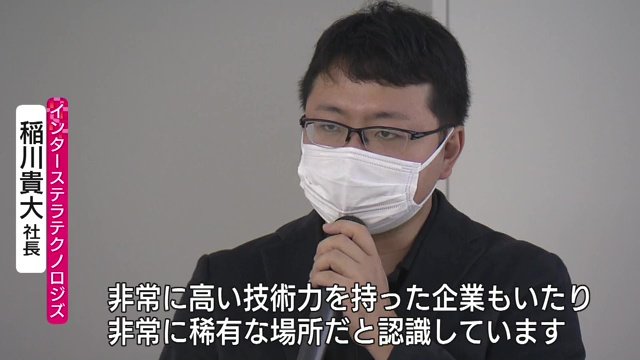 インターステラテクノロジズ・稲川貴大社長