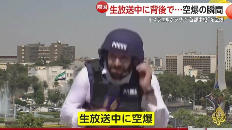 身をかがめるリポーター（アルジャジーラより）