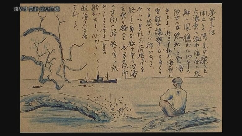 諫早市 美術・歴史館蔵