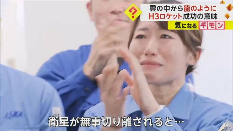 H3ロケット打ち上げ成功に涙が溢れ出すJAXA関係者