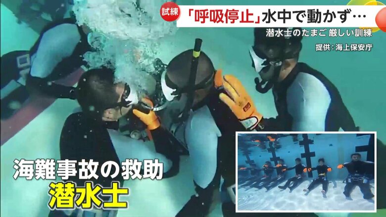 厳しい訓練を受ける若者たち（提供：海上保安庁）