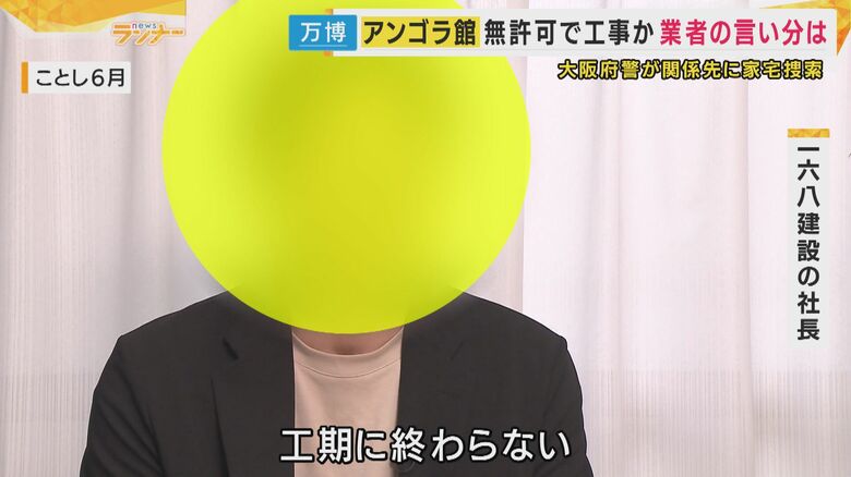 取材に応じる社長