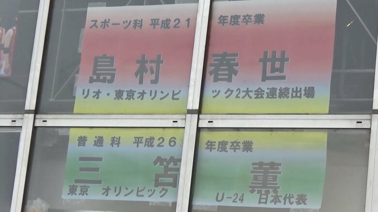 川崎市立橘高校の卒業生にはオリンピアンも