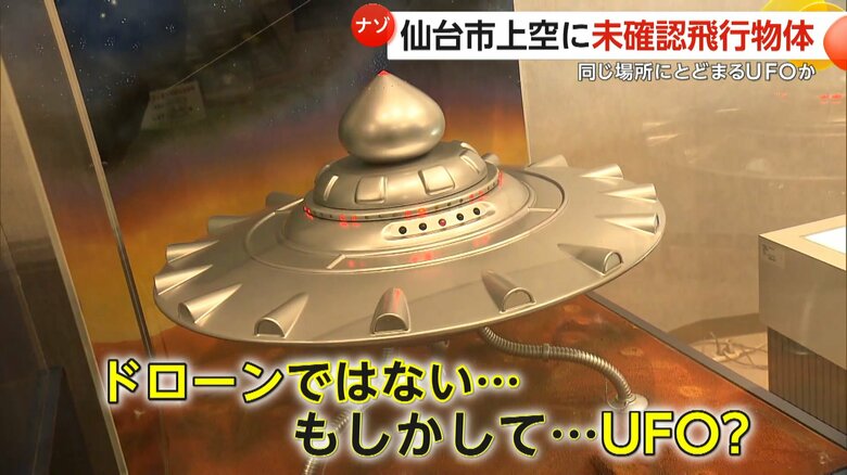 宇宙から来たUFOのイメージ画像
