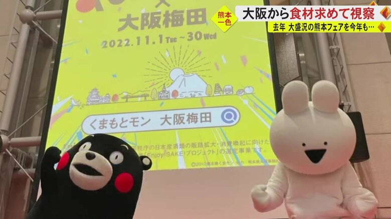 2022年の熊本フェアの様子（提供 くまもとDMC）