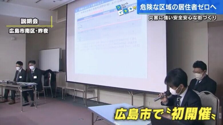 初開催となった1月10日、広島市南区で行われた説明会