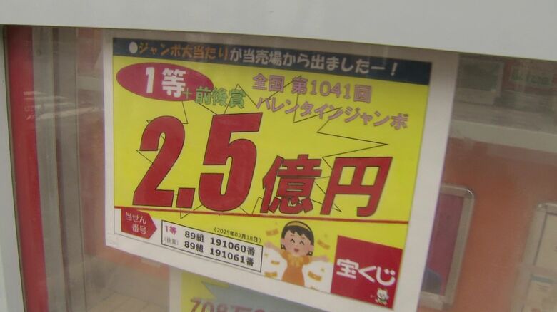 宝くじ“高額当せん”続く