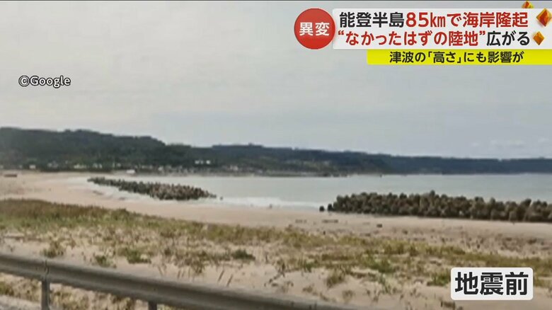 木村キャスターが訪れた砂浜（地震前）