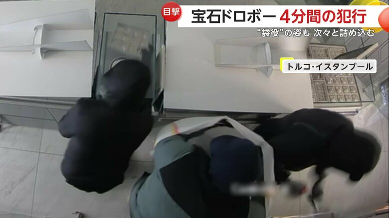 店の外では2人の“見張り役”がいた6人組の窃盗団