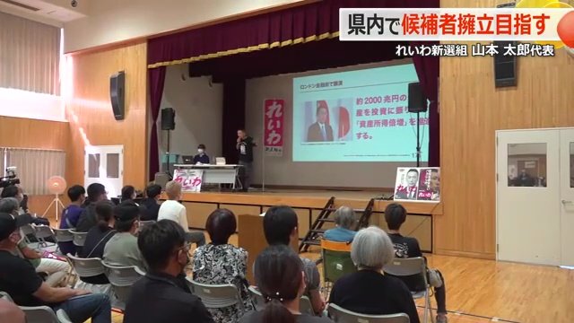 坂井市での集会　200人が集まった