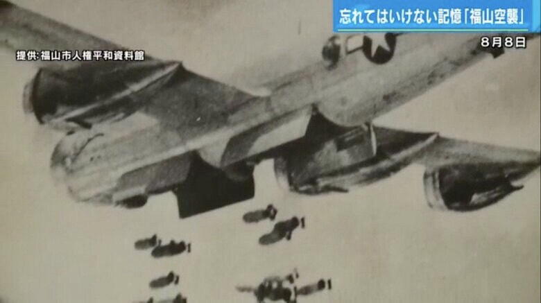 福山市上空に襲来したB29