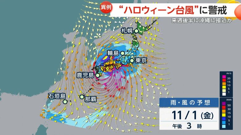 気象庁のスーパーコンピューターによる台風21号の進路予想（10月25日現在）