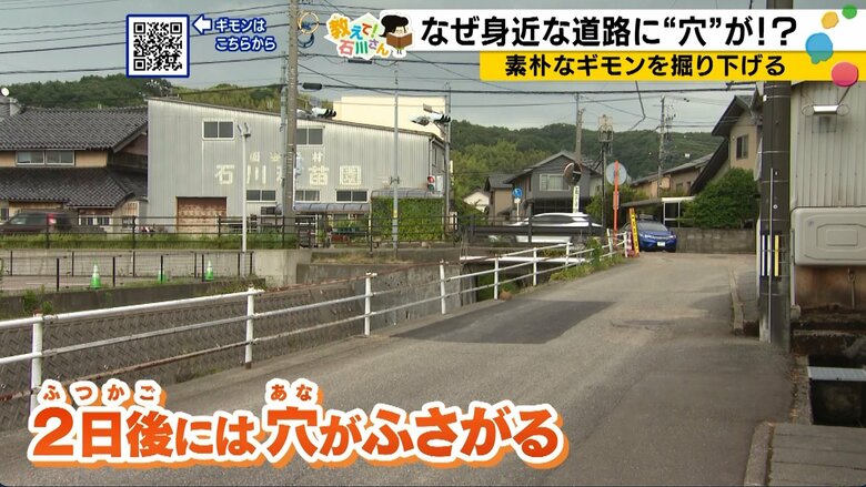 子ども達が見た2日後には穴は塞がっていた