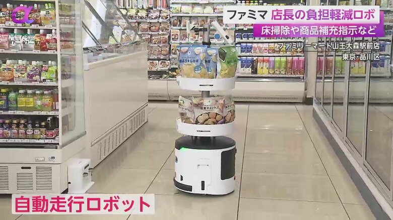 ファミリーマートが導入を進める「自動走行ロボット」
