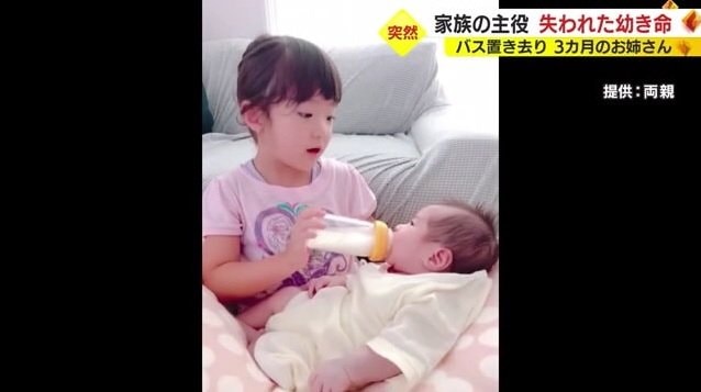 妹にミルクを上げる河本千奈ちゃん（当時3歳）
