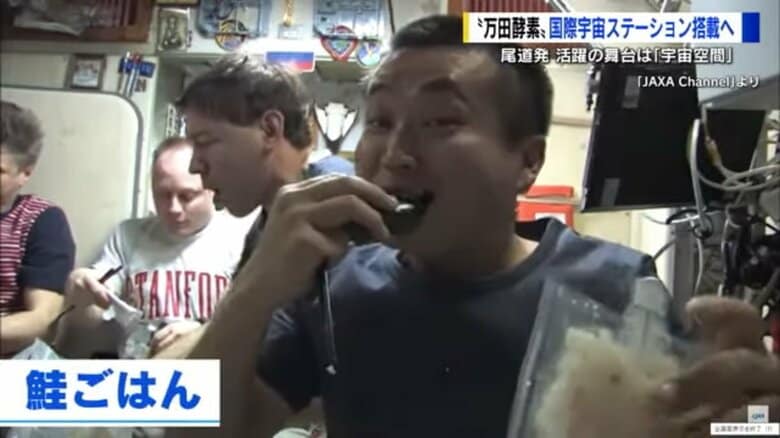 若田光一さん　2009年