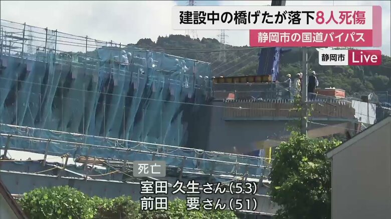 50代の作業員2人が犠牲となった