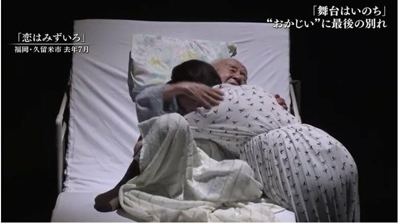 舞台「恋はみずいろ」のワンシーン