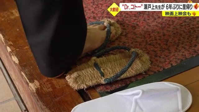 島民たちが用意していたわら草履