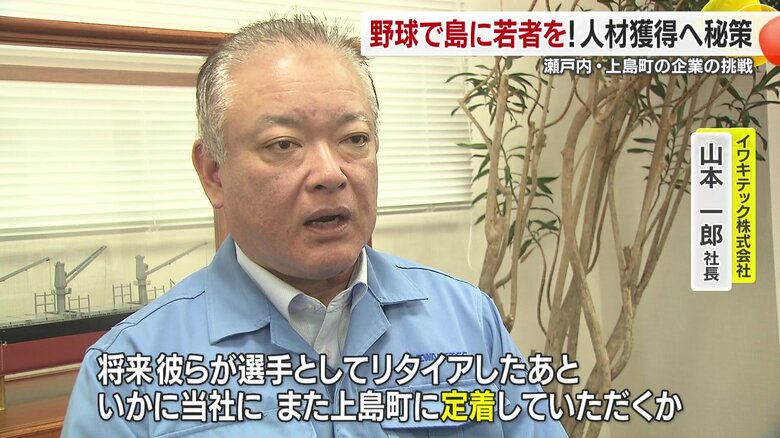 今後の課題を語るイワキテックの山本一郎社長