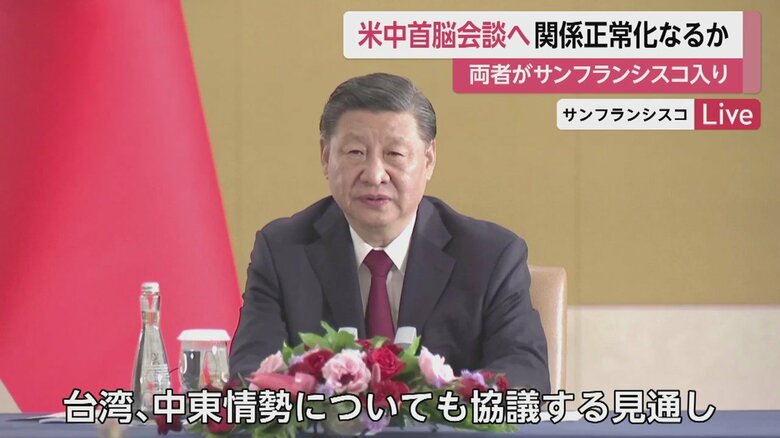 2022年11月の米中首脳会談の様子