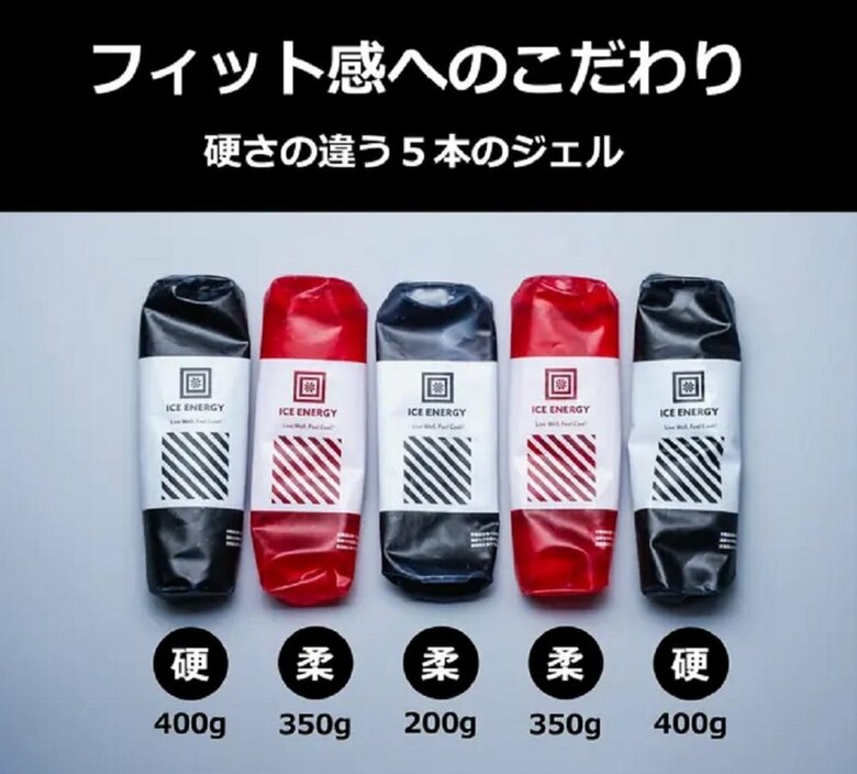 5本の保冷剤は硬さが違う（提供：アトム技研株式会社）