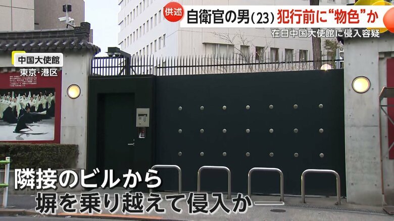 隣接するビルから塀を乗り越えて侵入したとみられる村田容疑者