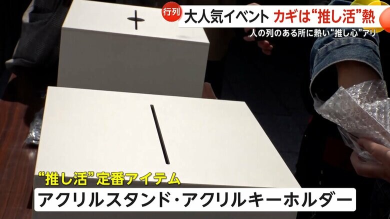 神田明神で行われた「アクリル感謝祭」