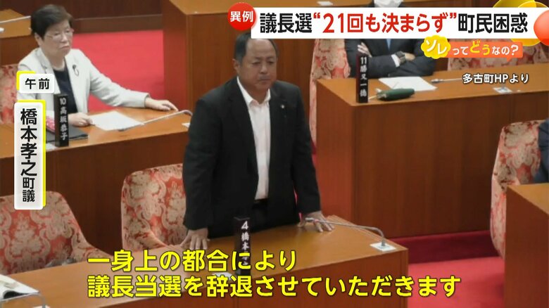 議長になるのを辞退し続けている橋本孝之町議